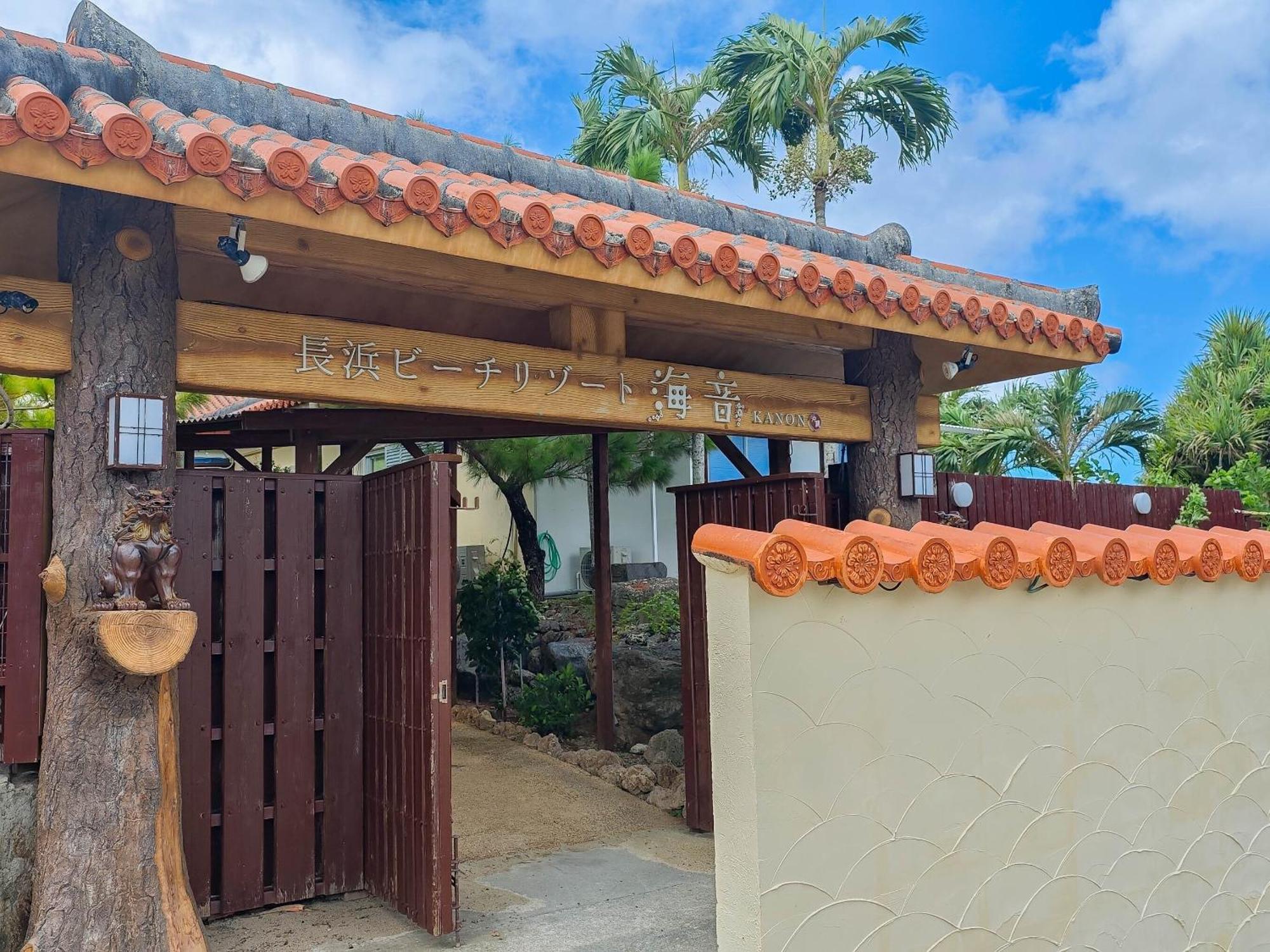 Nagahama Beach Resort Kanon Nakijin Eksteriør bilde